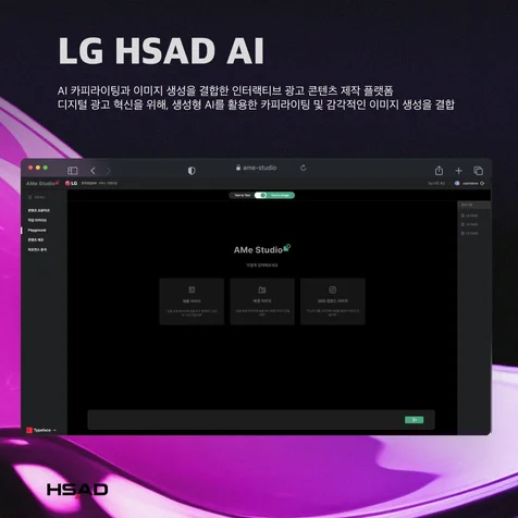 포트폴리오-AI 카피라이팅과 이미지 생성을 결합한 인터랙티브 광고 콘텐츠 제작 플랫폼