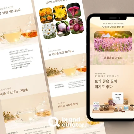 포트폴리오-[디자인/상세페이지] 꽃자람동산 꽃차