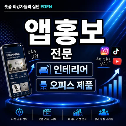 포트폴리오-[기획/촬영/편집] 바른자세연구소 의자 숏폼 (쇼츠, 릴스, 틱톡)