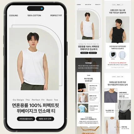 포트폴리오-민소매상세페이지 상세페이지 심플상세페이지 의류상세페이지