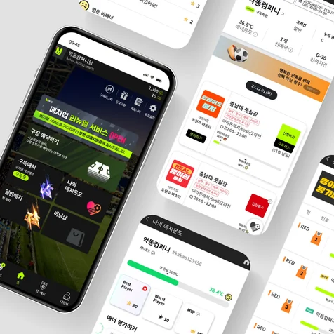 포트폴리오-[매치업] 축구,풋살 예약 플랫폼