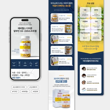 포트폴리오-에버헬스-상세페이지