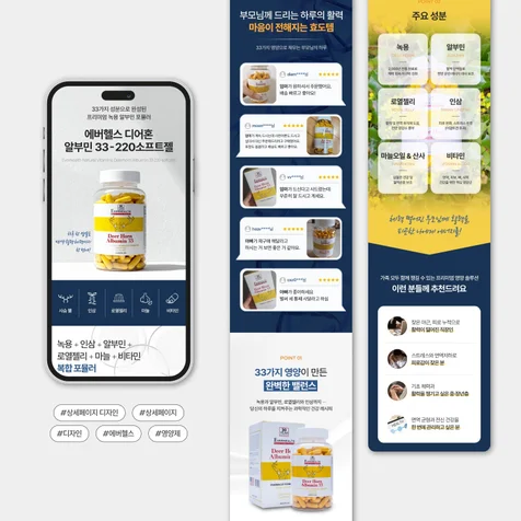 포트폴리오-에버헬스-상세페이지