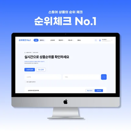 포트폴리오-유니메이커 홈페이지 개발 [순위체크]