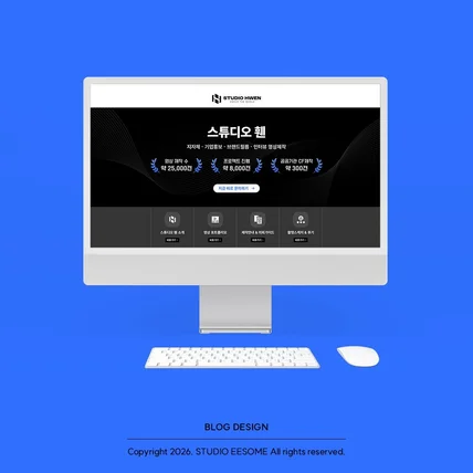 포트폴리오-영상 제작 스튜디오 블로그 디자인|포트폴리오 중심의 프리미엄 랜딩페이지형 블로그