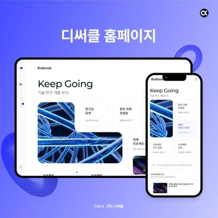 포트폴리오-인공지능 기반, R&D 파트너 매칭 플랫폼 | R&Dcircle