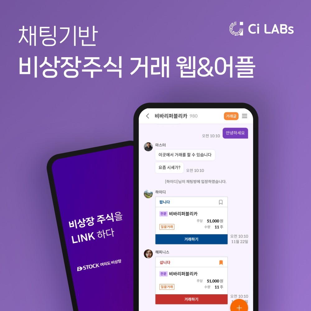 최적화된 앱 제작, 전문팀에게 맡겨주세요 - 크몽