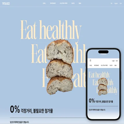 포트폴리오-베이커리 브랜드 홈페이지