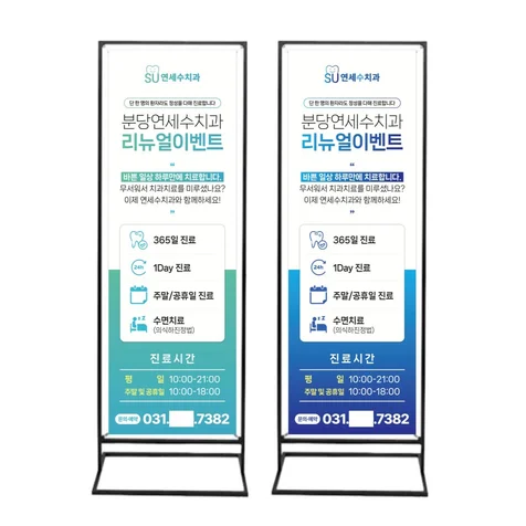 포트폴리오-병원 리뉴얼 안내 배너 디자인