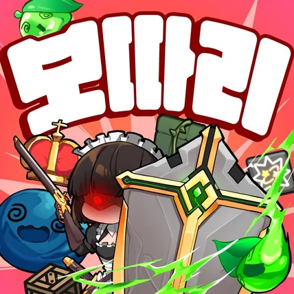 포트폴리오-슬라임 랜덤보따리 디펜스: 2인 협동 대전