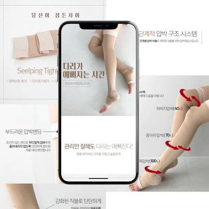 포트폴리오-압박스타킹 상세페이지