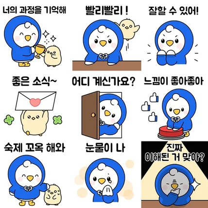 포트폴리오-송도최고수학학원 이모티콘