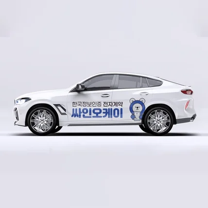 포트폴리오-“싸인오케이(SignOK)” 전자계약 서비스 홍보 차량 래핑 디자인