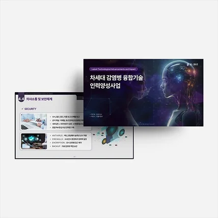 포트폴리오-사업제안서