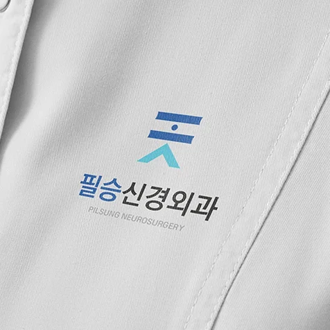 포트폴리오-신뢰와 정밀함을 담은 신경외과 전문 브랜딩 로고