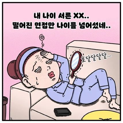 포트폴리오-글루타치온 제품 홍보 웹툰