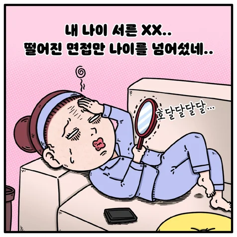 포트폴리오-글루타치온 제품 홍보 웹툰