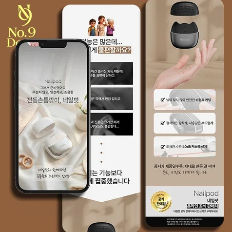 포트폴리오-소형가전상세페이지 상세페이지기획 상세페이지제작 상세페이지디자인 상세페이지 손톱깎이상세페이지