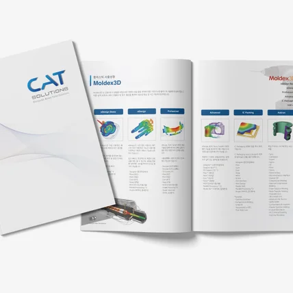 포트폴리오-[브로슈어] CAT Solution  브로슈어