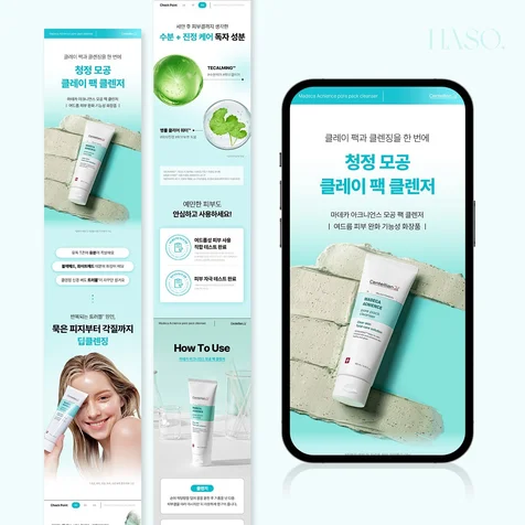 포트폴리오-팩 클렌저 상세페이지