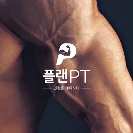 포트폴리오-헬스장 로고디자인