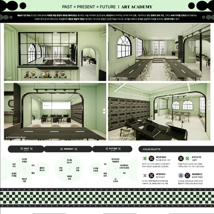 포트폴리오-아트 팔레트 스튜디오 인테리어 제안서