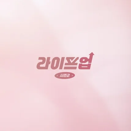 포트폴리오-방송 타이틀 텍스트 로고디자인
