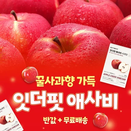 포트폴리오-다이어트 애사비 sns 광고