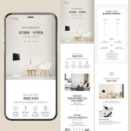 포트폴리오-[기획 · 디자인] TV 티비 스탠드 거치대 상세페이지
