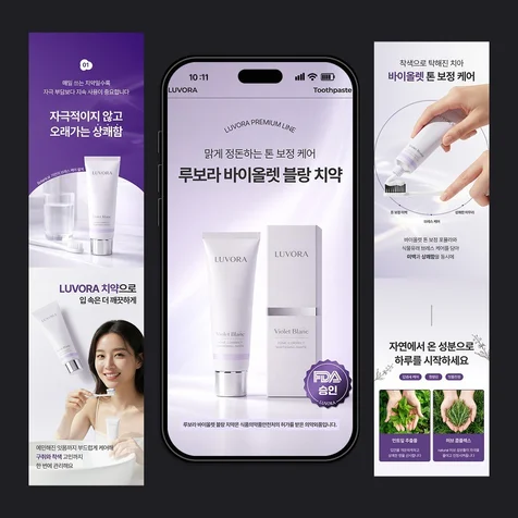 포트폴리오-AI 연출 상세페이지 제작 | 화장품 상세페이지 디자인