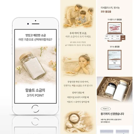 포트폴리오-상세페이지 상세페이지제작 상세페이지 상세페이지제작 상세페이지디자인