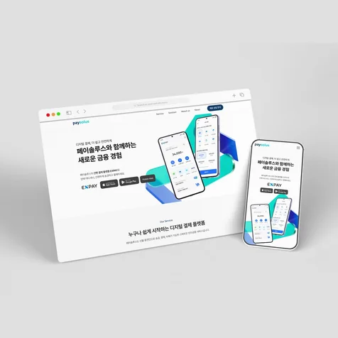 포트폴리오-핀테크 스타트업 홈페이지 구축