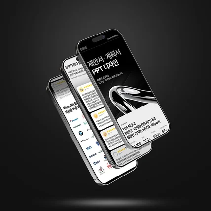 포트폴리오-매출과 성과로 이어지는 프리미엄 상세페이지 디자인