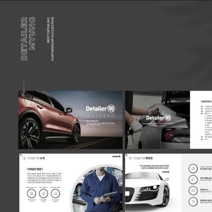 포트폴리오-디테일러명