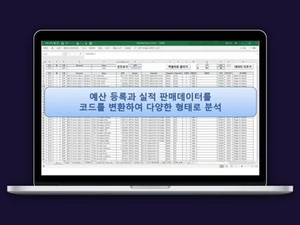 포트폴리오-회계 기본 data를 이용한 실적 분석