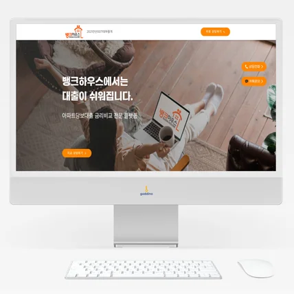 포트폴리오-대출 중개 홈페이지