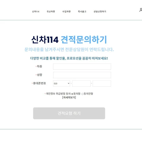 포트폴리오-렌트/리스 사이트 제작 건