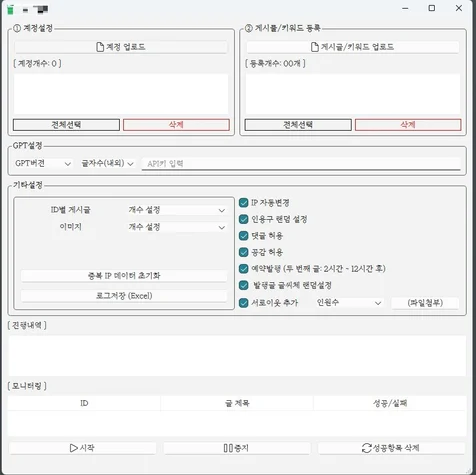 포트폴리오-블로그 자동화