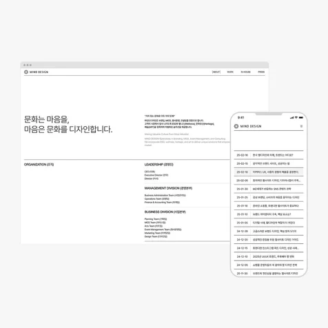 포트폴리오-전시∙행사 디자인 컴퍼니 웹사이트 (아임웹)