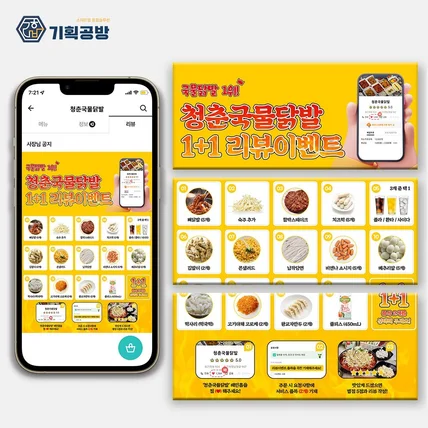 포트폴리오-배민배너 포트폴리오