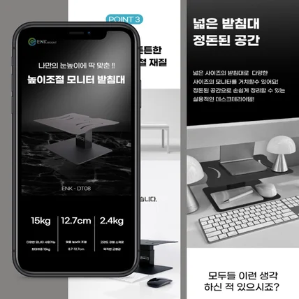 포트폴리오-모니터 받침대 상세페이지 제작