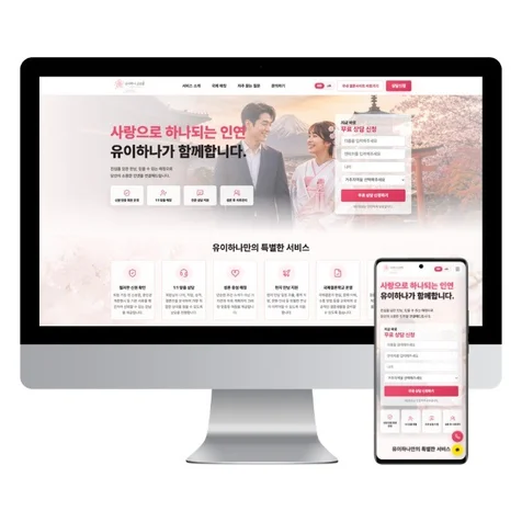 포트폴리오-국제결혼 업체