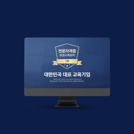 포트폴리오-[학원 랜딩페이지] 교육기관 학원 홈페이지 웹사이트 | 교육 홍보 페이지