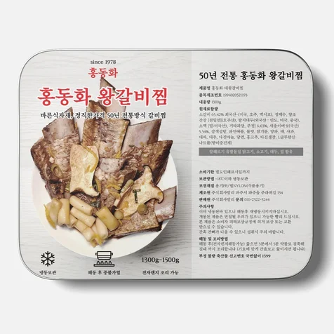 포트폴리오-냉동식품 스티커 디자인 제작