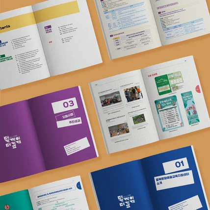 포트폴리오-문화재단 결과자료집 표지, 내지 디자인