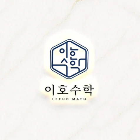포트폴리오-수학로고 학원로고 로고 로고제작 로고디자인 bi ci