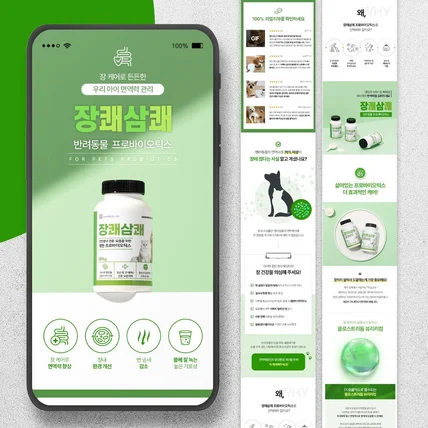 포트폴리오-반려동물 애견 프로바이오틱스 상세페이지