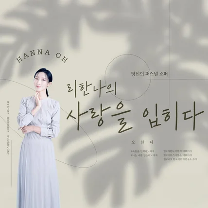 포트폴리오-[모션그래픽] 리한나의 사랑을 입히다 인트로