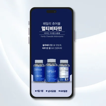포트폴리오-***vitamin 제품 상세페이지 디자인