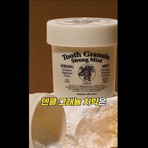 포트폴리오-제품 릴스 숏폼 영상